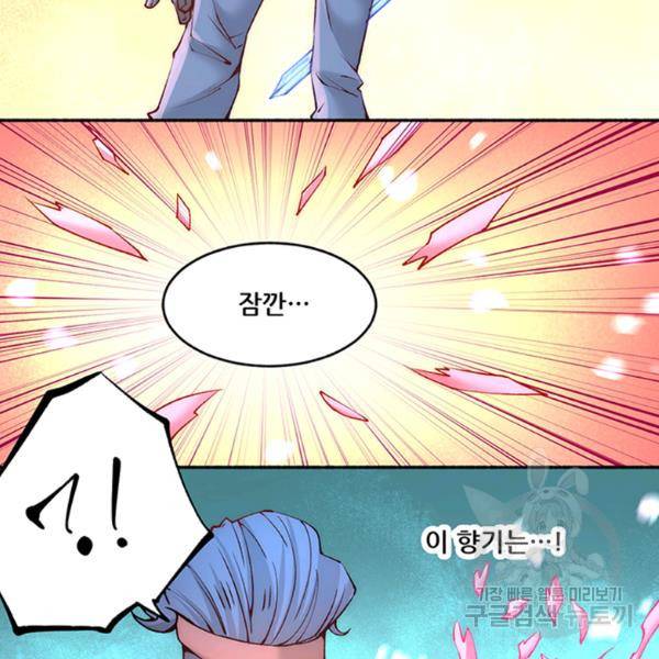 만능왕 188화 52