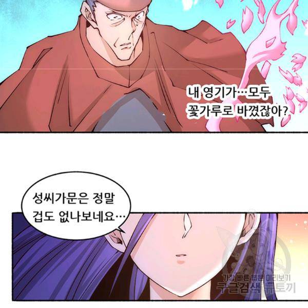 만능왕 188화 53