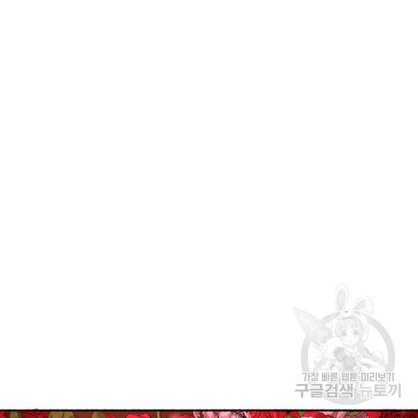 만능왕 188화 54