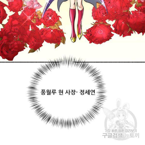 만능왕 188화 56