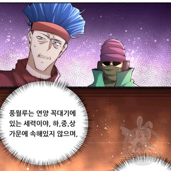 만능왕 188화 57