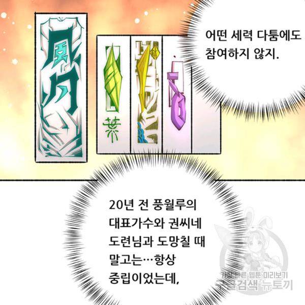 만능왕 188화 58