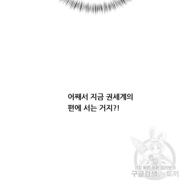 만능왕 188화 59