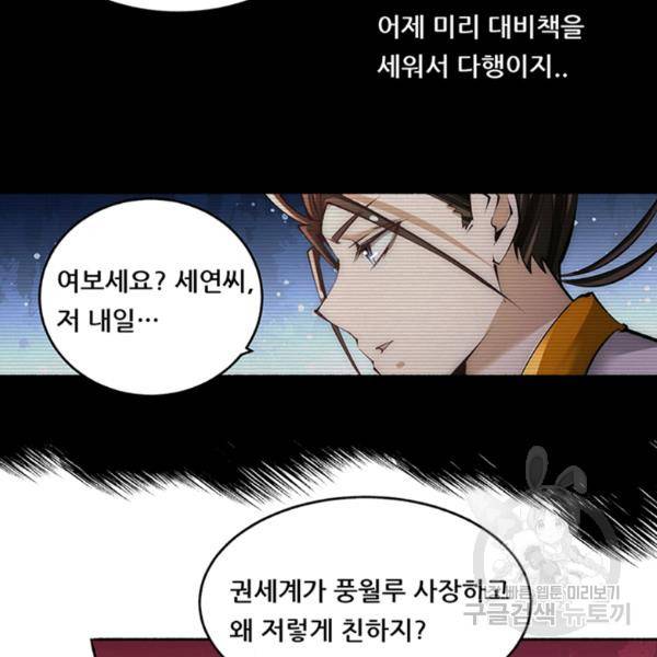 만능왕 188화 61