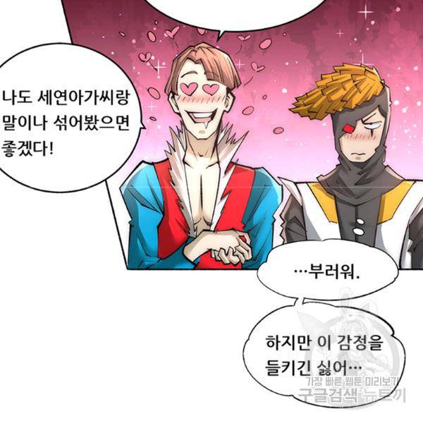 만능왕 188화 62
