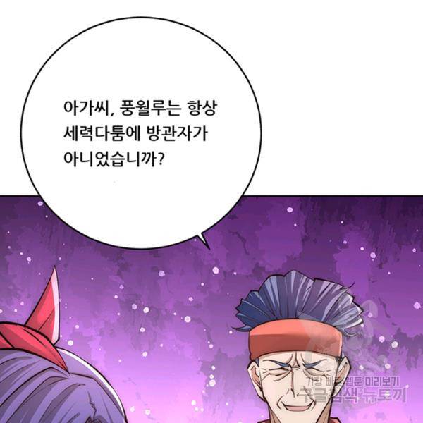 만능왕 188화 64