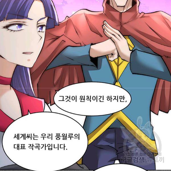 만능왕 188화 65