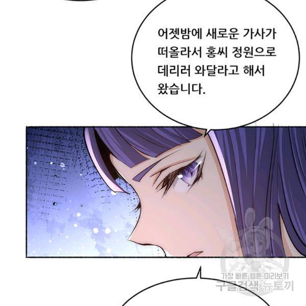 만능왕 188화 66