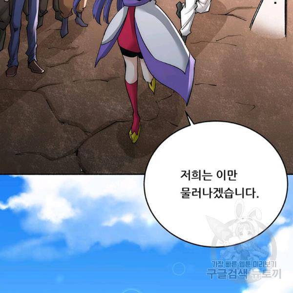만능왕 188화 69
