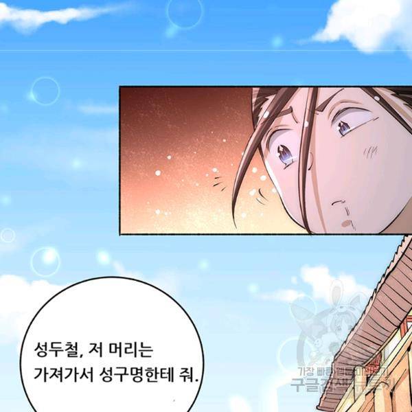 만능왕 188화 70