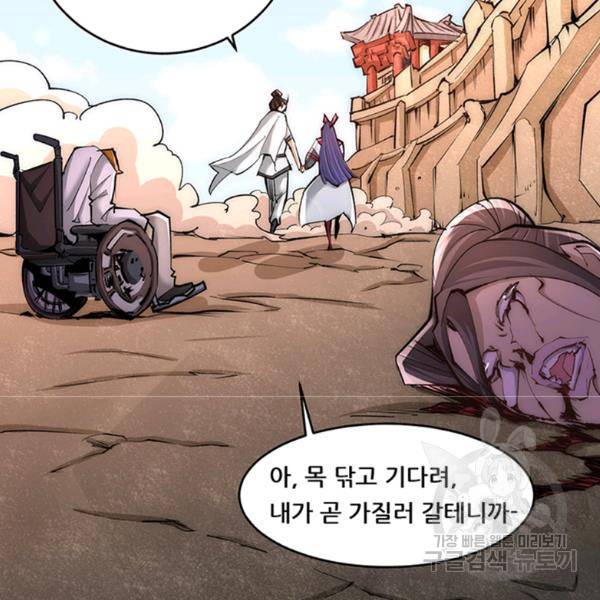 만능왕 188화 71