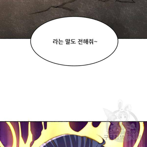 만능왕 188화 72