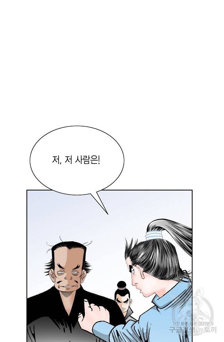 괴 195화 3