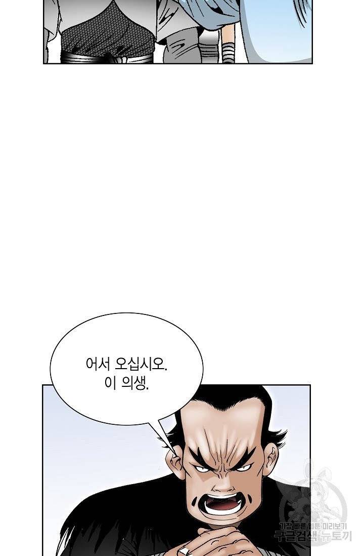 괴 195화 4