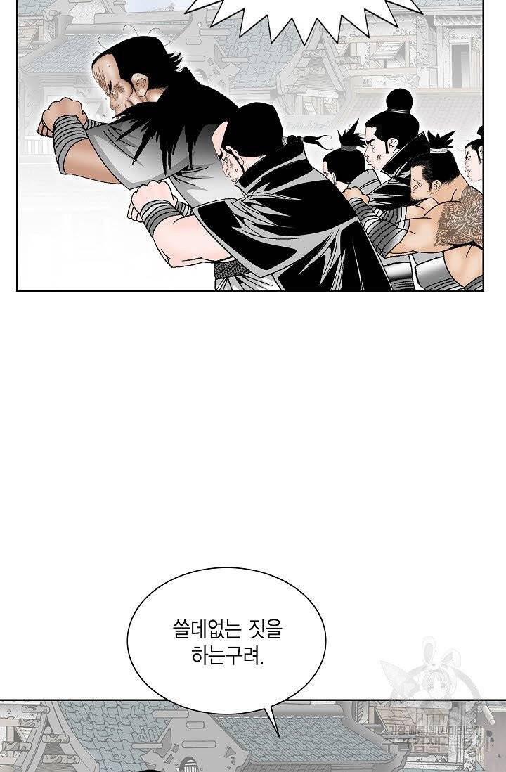 괴 195화 7