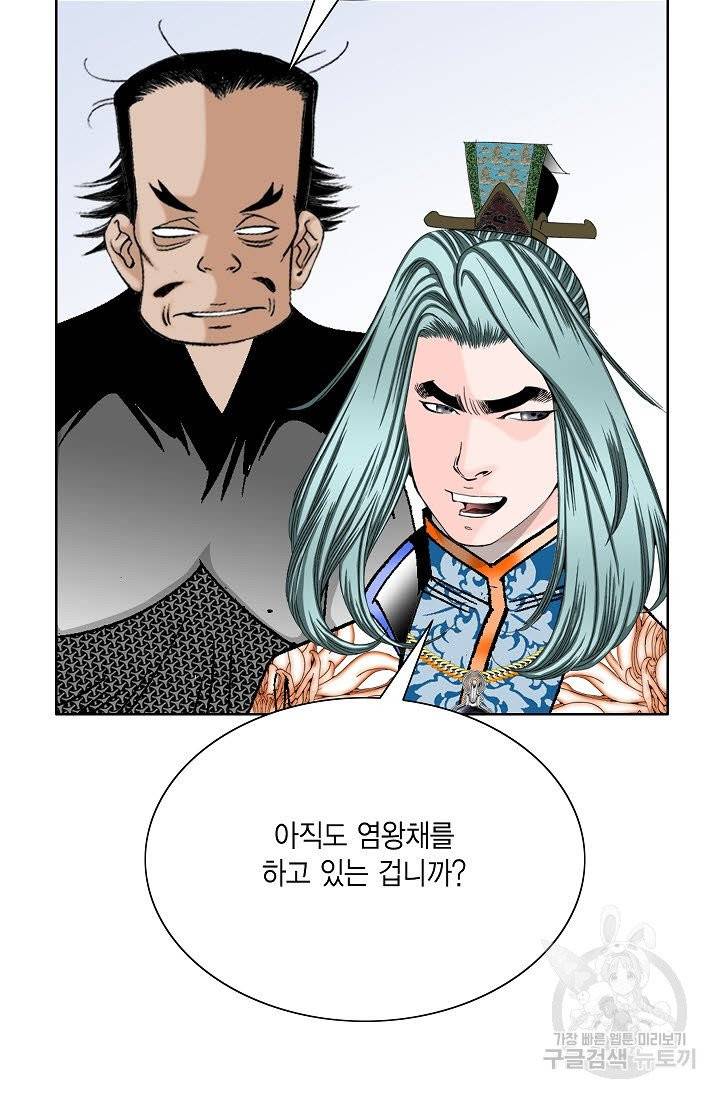 괴 195화 9