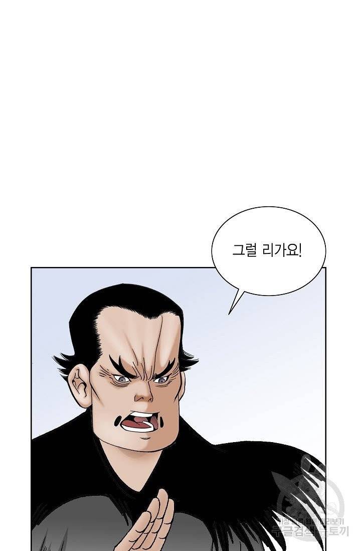 괴 195화 10