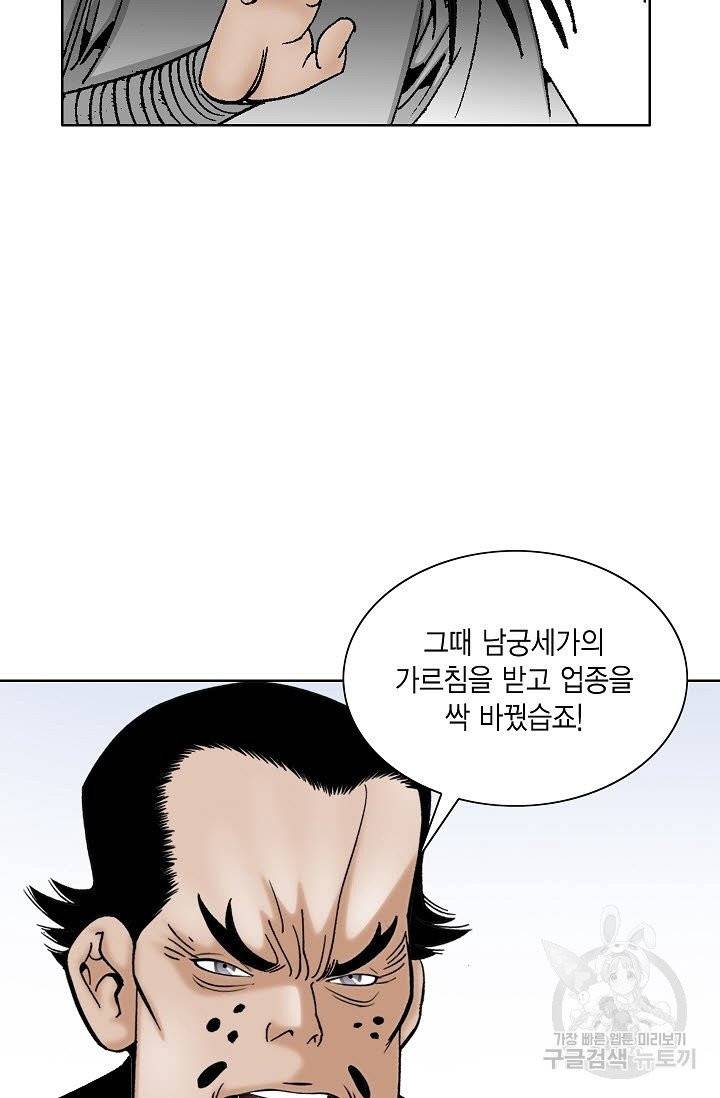 괴 195화 11