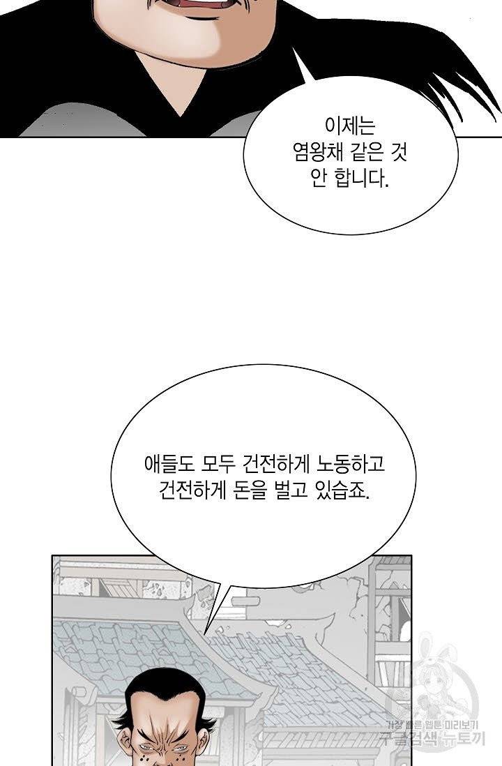 괴 195화 12