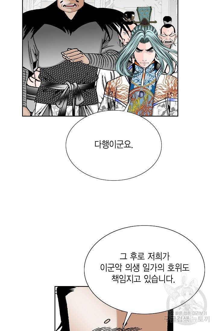 괴 195화 13
