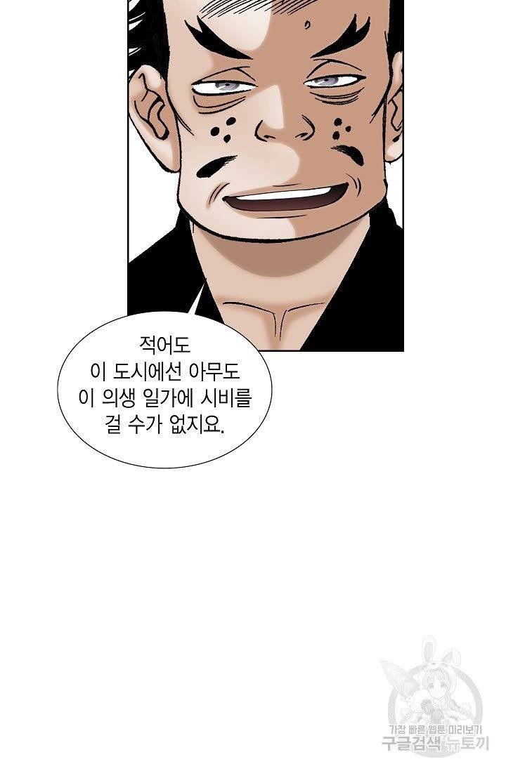 괴 195화 14