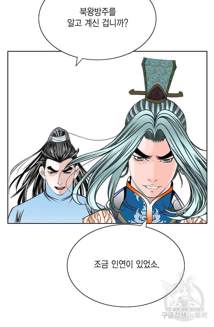 괴 195화 16