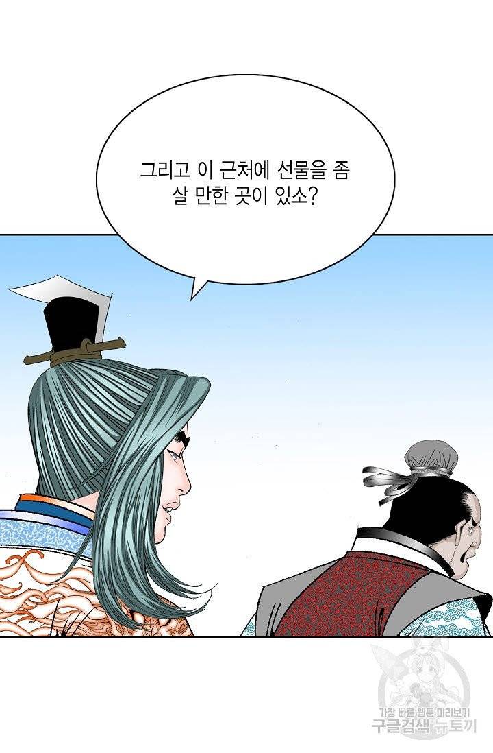 괴 195화 17