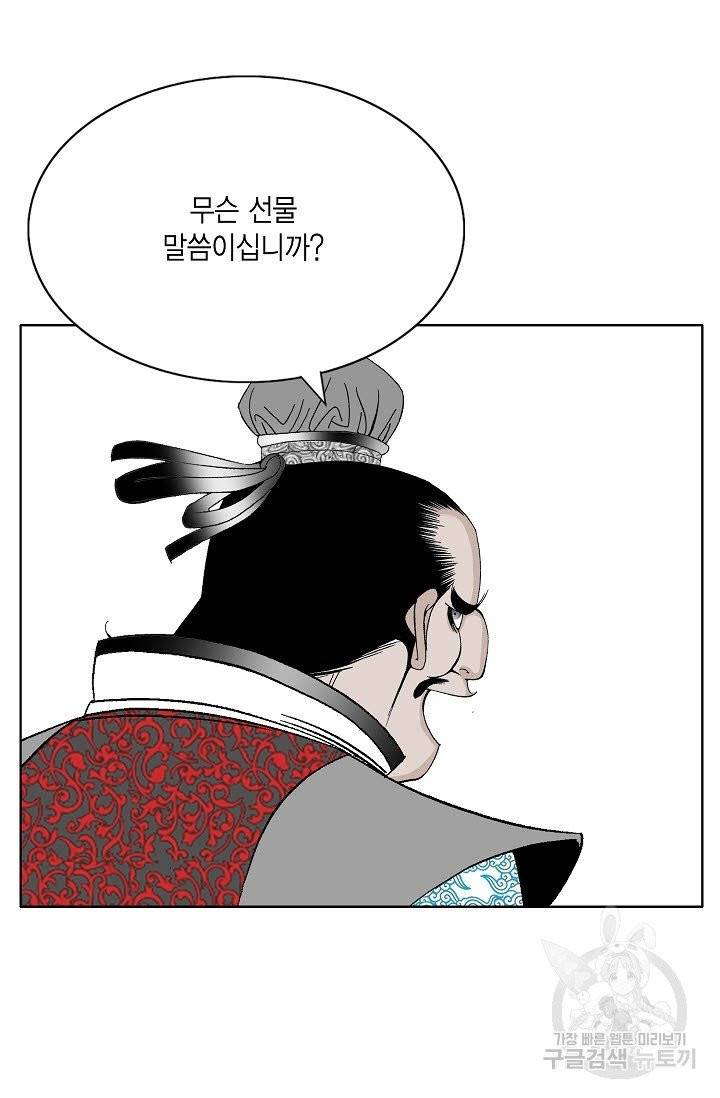 괴 195화 18