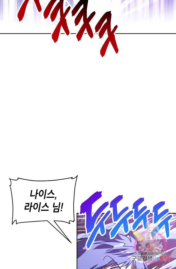 식사하고 가세요! 36화 7