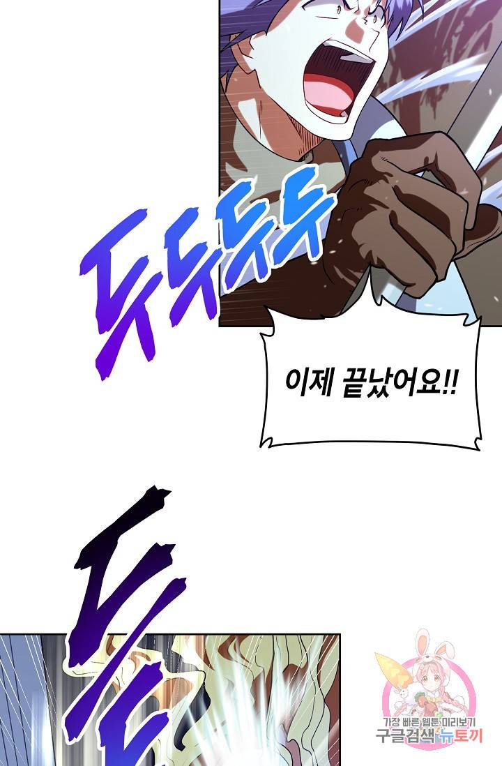 식사하고 가세요! 36화 8