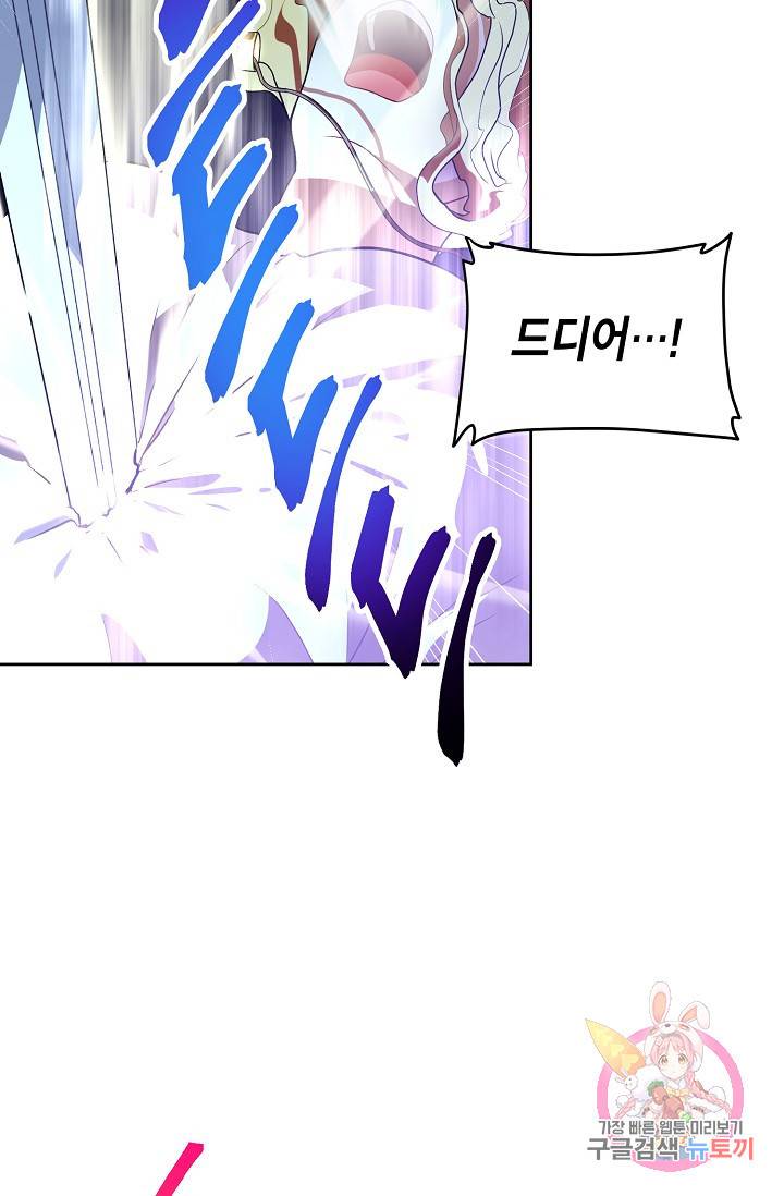 식사하고 가세요! 36화 9