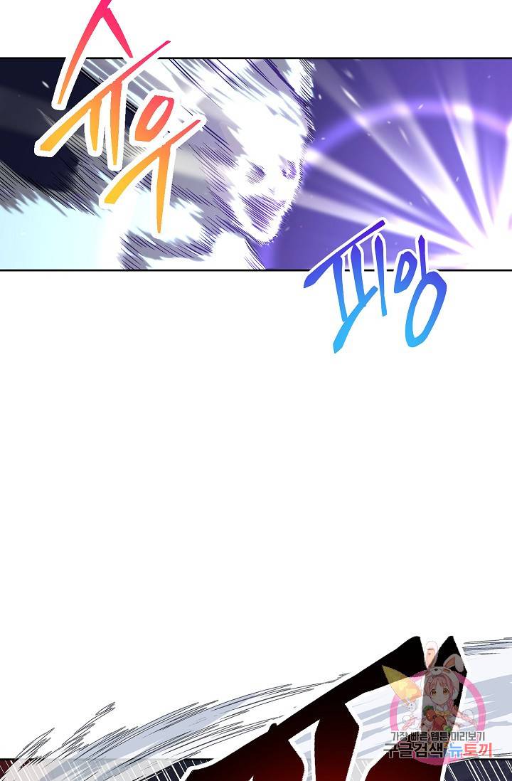 식사하고 가세요! 36화 10