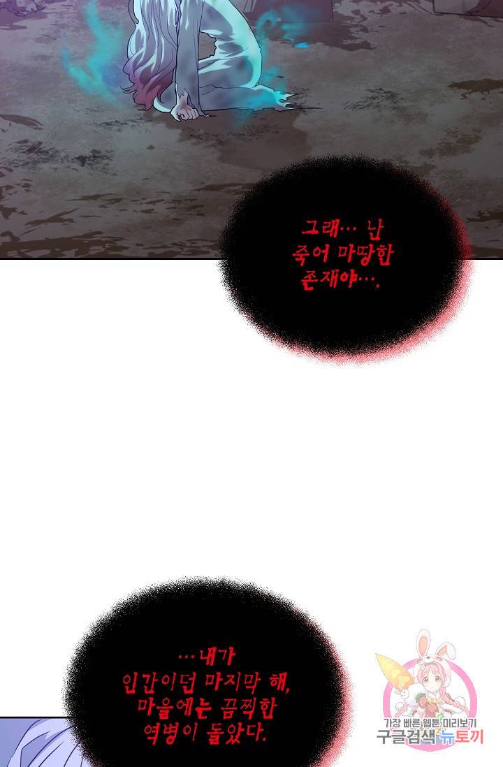 식사하고 가세요! 36화 17