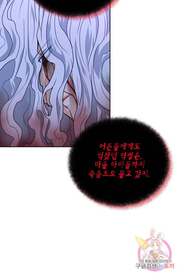 식사하고 가세요! 36화 18