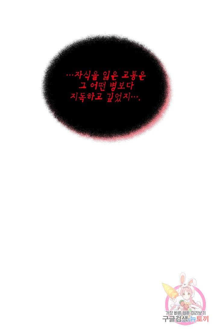 식사하고 가세요! 36화 19