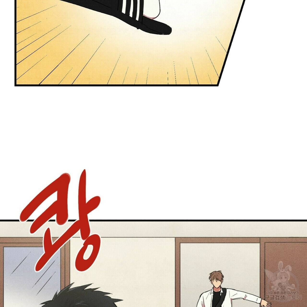 문학소년 12화 3