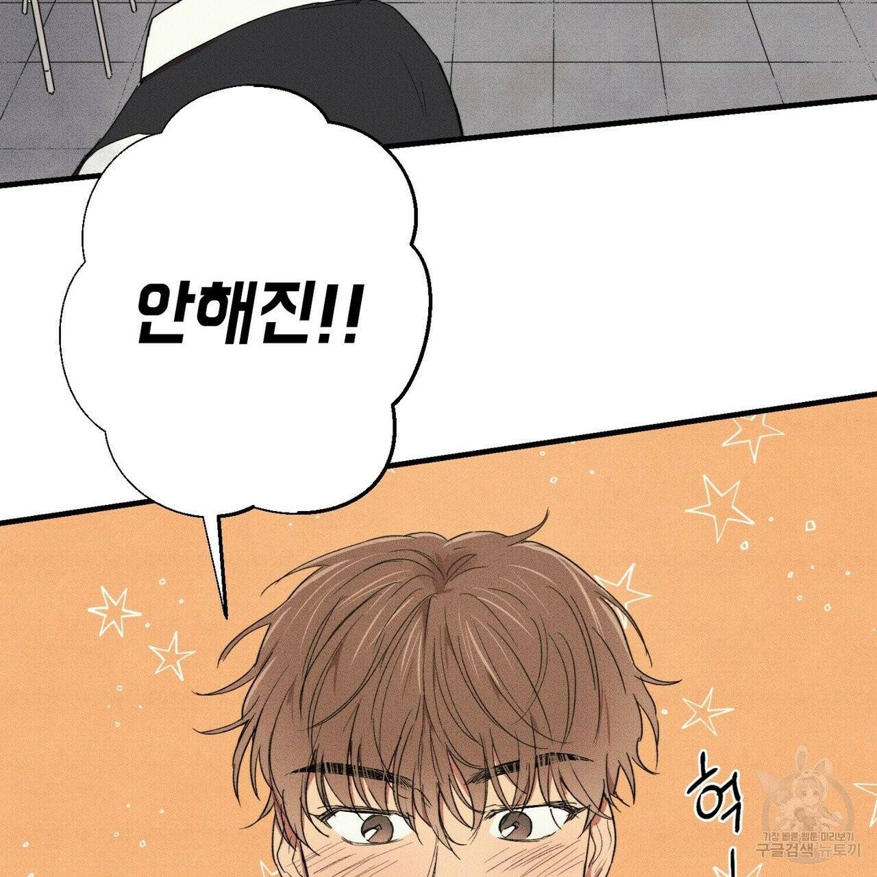 문학소년 12화 5
