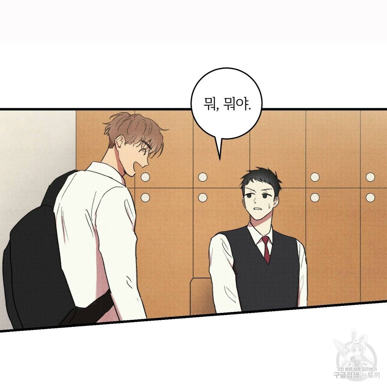 문학소년 12화 11