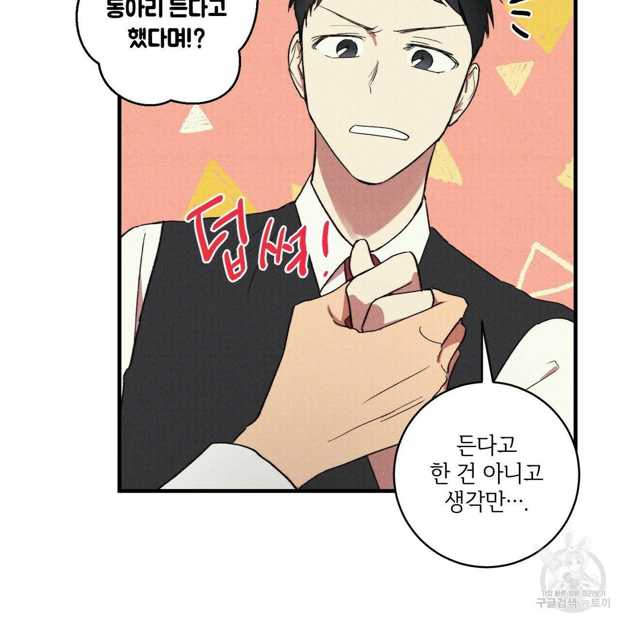 문학소년 12화 13