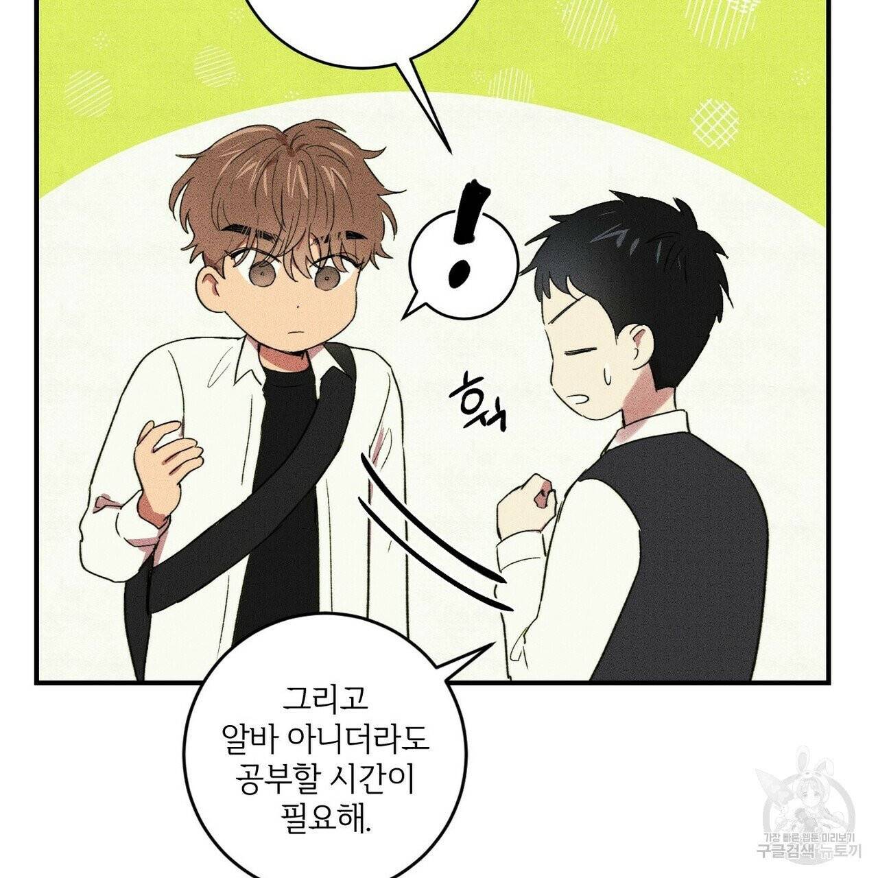문학소년 12화 17