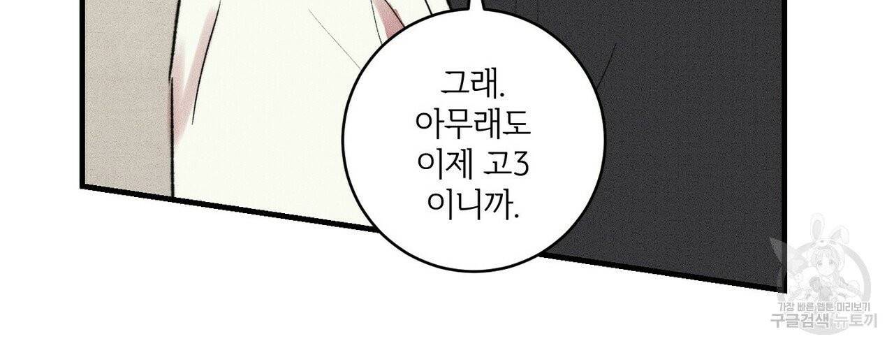 문학소년 12화 20