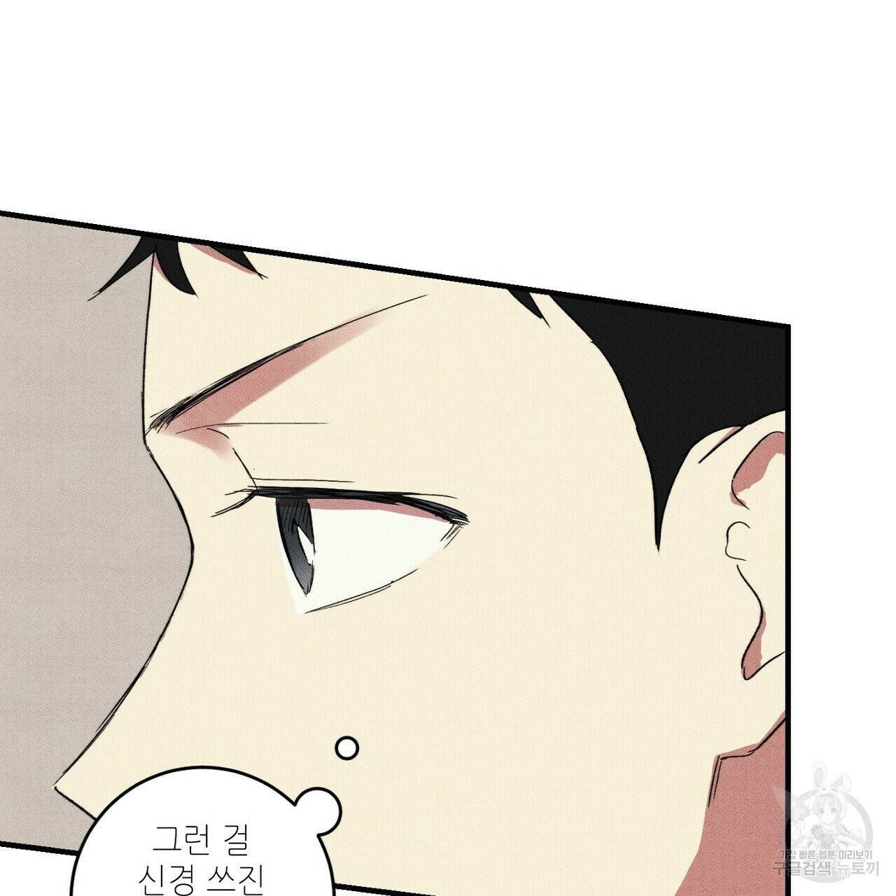 문학소년 12화 21