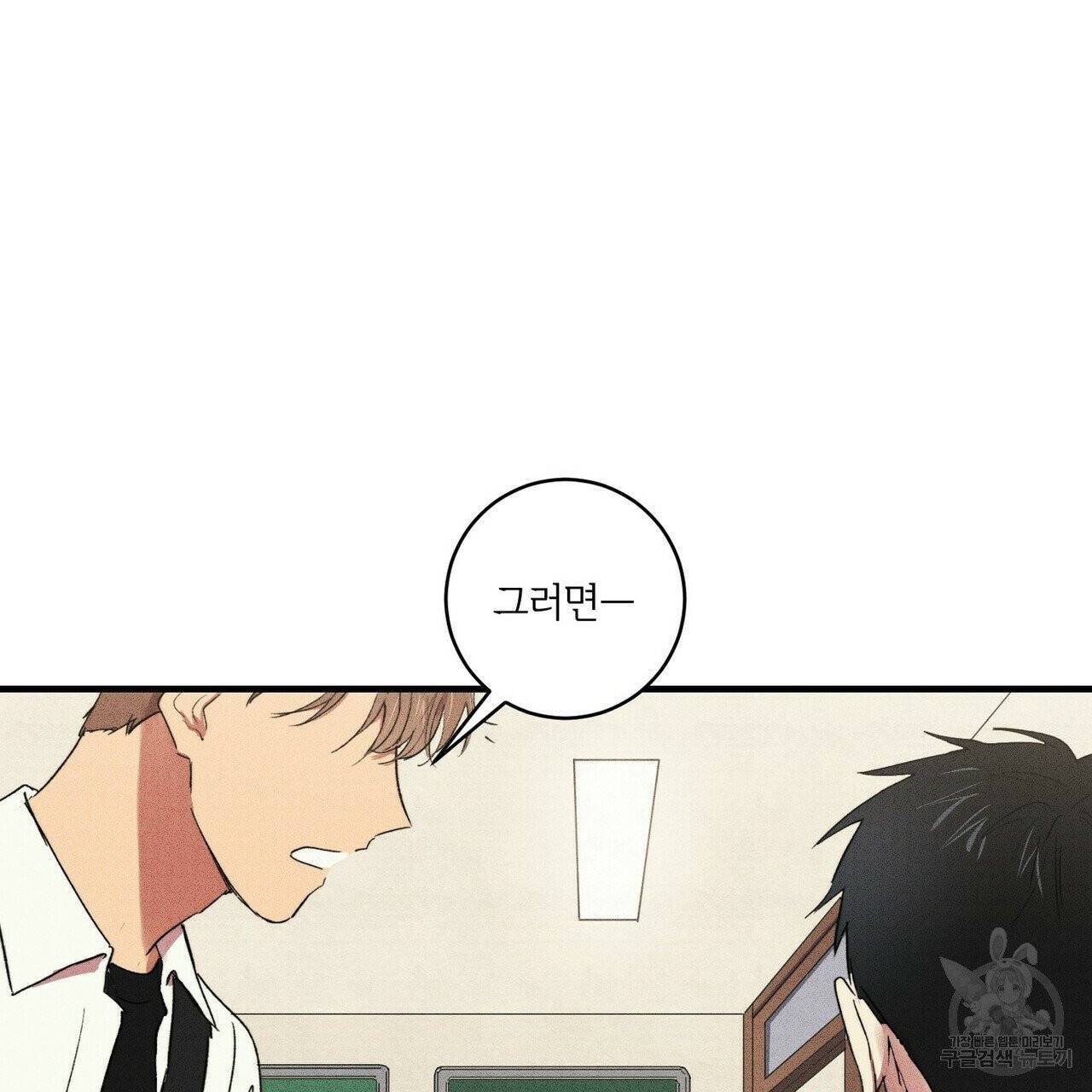 문학소년 12화 25