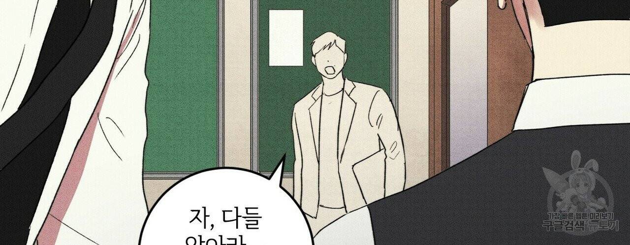 문학소년 12화 26