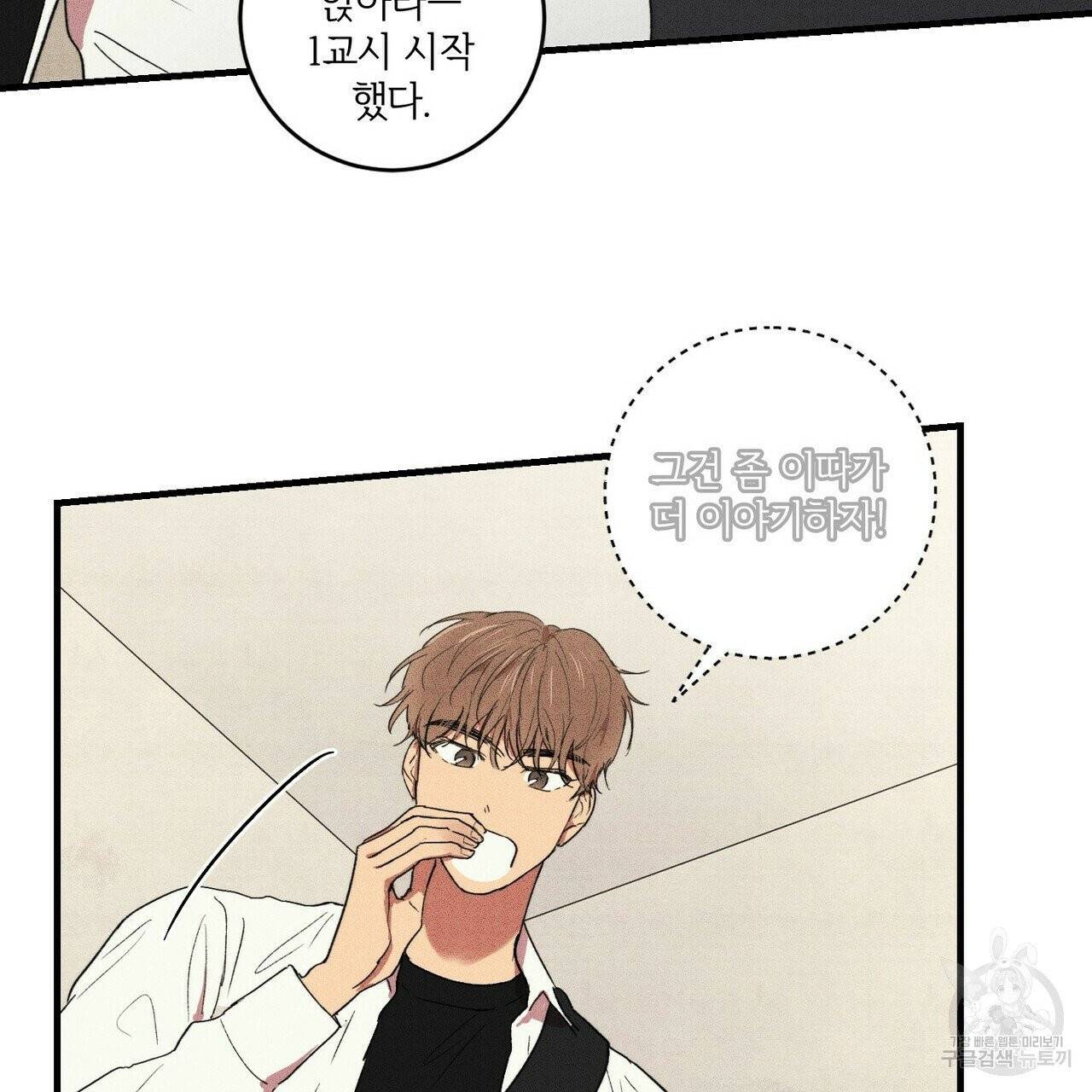 문학소년 12화 27