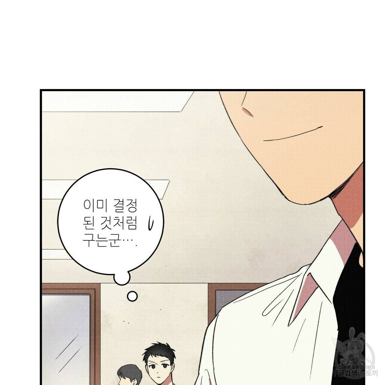 문학소년 12화 29