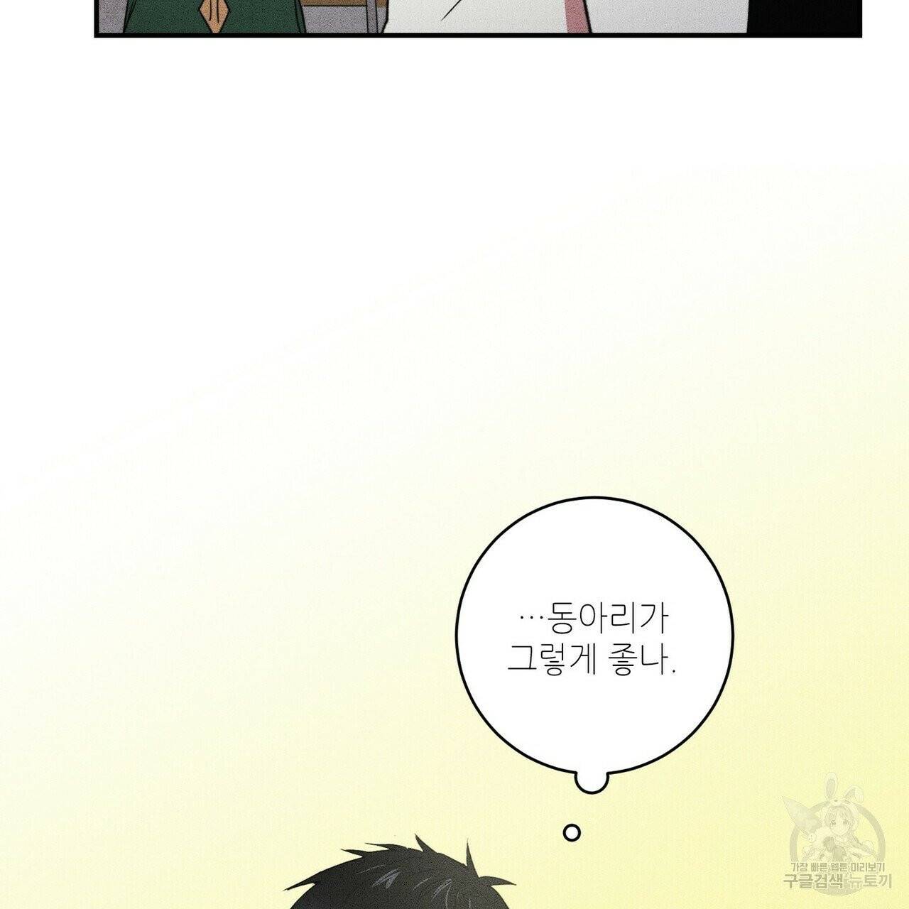 문학소년 12화 31