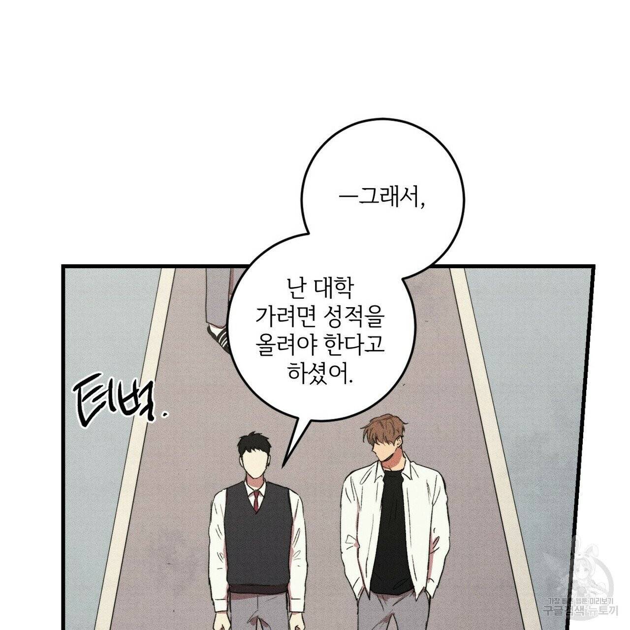 문학소년 12화 37