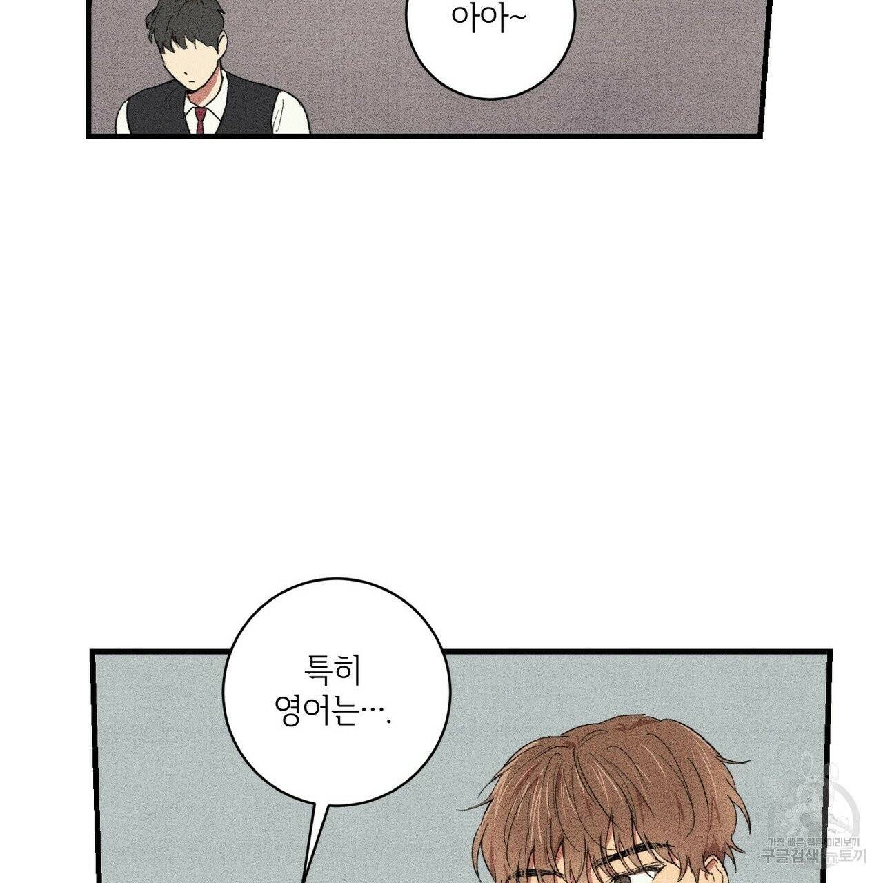 문학소년 12화 39