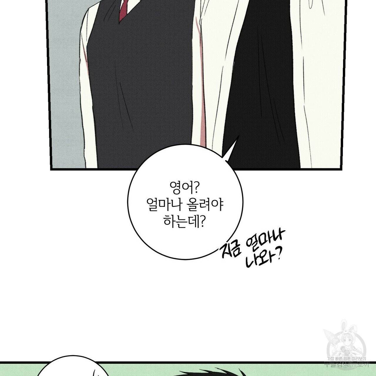 문학소년 12화 41